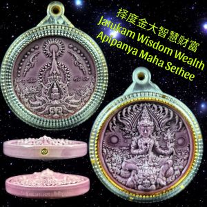 择度金大智慧财富 Jatukam Wisdom Wealth Apipanya Maha Sethee