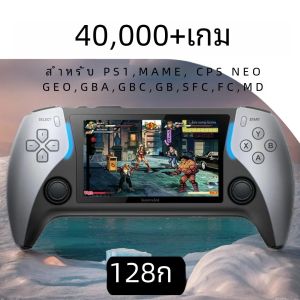 128G 40000 + เกมโครงการใหม่ X แบบพกพาคอนโซลวิดีโอเกม 4.3 "หน้าจอ IPS รองรับ PS1 Retro GAMING Dual ลําโพงสเตอริโอ