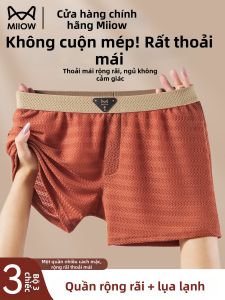 MiiOW | Breathable Ice Silk Mesh Boxer Shorts