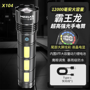Meejas High-Intensity Laser Flashlight Portable Outdoor Large Capacity Rechargeable Handheld Torch for Camping Hiking Traveling