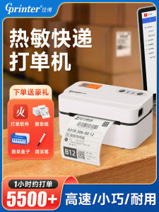 Jiabo GP-9124D Thermal Printer Single Copy Electronic Air Waybill Special Adhesive Barcode Label for Express Delivery Shipping