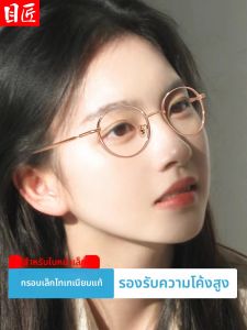 MoJon | Ultra-light Titanium Small Face Customization Eyeglasses Frame