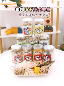 Pet Dry Freeze Snacks Chicken Breast Egg Yolk Duck Meat Teeth Cleaning Training Rewards Dog Cat Universal No Additives