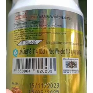 ชุดบำรุงตับ กิฟฟารีน เลซิติน โคซานอล ดูแลตับ ไขมัน พอกตับ giffarine lecithin