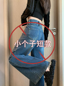 High Waist Bell Bottom Jeans Womens Small Size Spring Autumn Loose Wide Leg Micro Flared Pants Retro Washed Cotton Polyester Blend