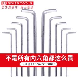 Industrial Grade PB Internal Hex Wrench Extra Long Six-sided Allen Tools Special Steel Hand Tools Hardware Metric Swiss