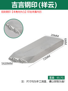 Vàng Bạc Vòng Cổ Khắc Dụng Cụ Thép Tem Đục Trang Sức Chế Biến Thợ Kim Hoàn Dụng Cụ Trung Quốc Cung Hoàng Đạo Khuôn Thiết Kế