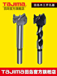 TaJIma ชุดเครื่องมือเจาะรูสำหรับงานปัดเป่า หมุดรูสำหรับประตู หมุดเจาะรูสำหรับโต๊ะทำงานเครื่องมือช่าง