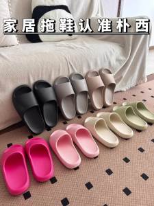 Posee Ice Cream Couples Sandals Male Summer Simplicity Couple Non-Slip Silent Bathroom Home Indoor Slippers Female
