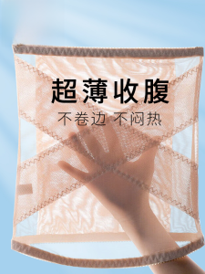 Ultra-Thin Summer Ladies Waist Belt by Langsha Strong Abdomen Control Postpartum Girdle Polyester Fiber with Spandex