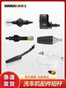 Wick Car Wash Machine Accessories Short Rod Soap Dispenser Bottle Connector for Electric Tools Wu630/633 Other Electric Tools