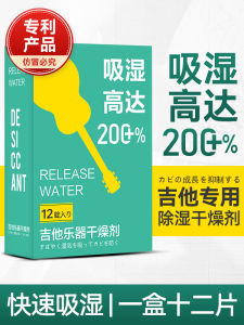 Universal Guitar Piano Ukulele Violin Guzheng Moisture Absorber Drier Wood Instrument Dehumidifier Perseus Brand