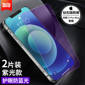 Mokisi iPhone 12 Tempered Glass Screen Protector Anti Blue Light Fingerprint Resistant High Definition Large Arc Edge Protection