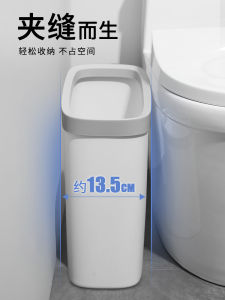 Ultra-Narrow Japanese Style Trash Can 10cm Gap Fitting for Home Bathroom Special Narrow Edge Model Toilet Waste Bin Storage
