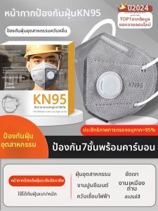 Mặt Nạ Chống Bụi Công Nghiệp Cấp N95