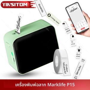 เครื่องพิมพ์ฉลากบลูทูธขนาดเล็ก P15 ไม่ต้องใช้หมึก พกพาสะดวก เครื่องพิมพ์ความร้อนสำหรับทำฉลาก สติ๊กเกอร์ชื่อ DIY ป้ายราคา