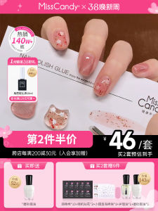 MissCandy Nail Polish Quick Dry Long Lasting 2025 New Tear off Spring Beauty Naked Color 2 Bottles Set Health Nail Oil