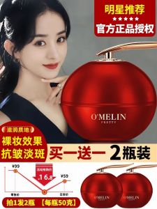 Long-Lasting Brightening Skin Cream Dragon Blood Jelly for Ladies Natural Makeup Concealer Skin Tone Enhancer Face Cream