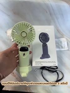 ของขวัญ: สุ่ม จอ แสดง พัดลมพกพา ⚡️ ส่งไวจาก ไทย⚡️ 100% ความเร็วลม 5 10000mAh เงียบแบตเตอรี่ พับเก็บได้ พัดลม พัดลม USB ตั้งโต๊ะ พัดลม พัดลมเล็ก พัดลมชาจแบต พัดลมไอน้ำ พัดลมสนาม พัดลมหนีบ พัดลมพก Mini Fan
