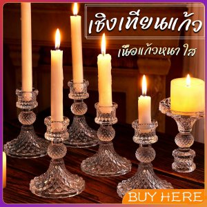 Buy Here เชิงเทียนแก้ว เนื้อแก้วหนา แก้วเนื้อดี ใช้งานสะดวก candlestick