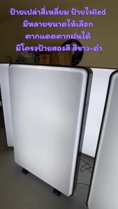 lightbox ป้ายไฟled  ป้ายไฟหน้าร้าน ป้าย ป้ายเปล่า ป้ายไฟสำเร็จรูป ตู้ไฟ สี่เหลี่ยมผืนผ้า ป้าย2หน้า กล่องไฟสำเร็จรูป ราคาถูก