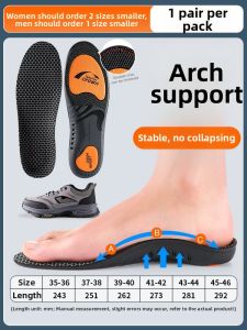FAGOFE | Deodorizing Graphene Antibacterial Insoles with Arch Support