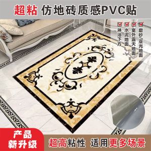Self-Adhesive Tile Stickers Floor Renovation Coffee Table Living Room Tile Stickers Hallway Decor Concealment Floor Stickers Kitchen Floor Stickers