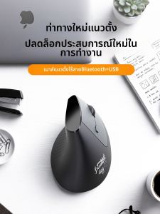 Mofii | Ergonomic Vertical Quiet Dual-Mode Wireless Bluetooth Mouse