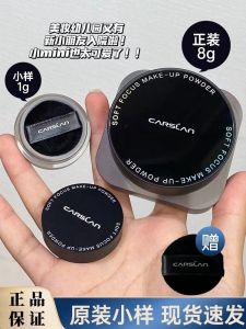 Phấn Phủ Lâu Trôi Không Thấm Nước Kiểm Soát Dầu Dạng Bột Dạng Nhỏ Dùng Thử Của CARSLAN Black Magnetic Loose Powder