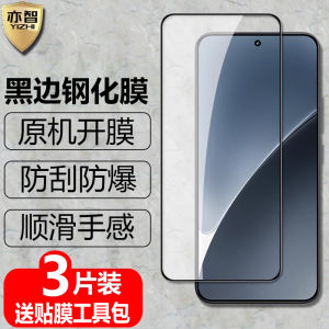 Xiaomi 14/13 Black Edge Tempered Glass Film Full Screen High Definition Anti Fingerprint Eye Protection Blue Light Filter Protective Film