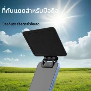 ปรับโทรศัพท์Visorบังแดดป้องกันโทรศัพท์แบบพับได้หน้าจอบังแดดสําหรับCampingกลางแจ้งHelper Easy Clip