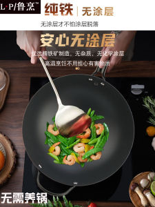 Pure Iron Wok Health Plasma Nitrogen Non-stick Gas Stove Special No Coating Rust Proof Chinese Style Cooking Utensil for Daily Use