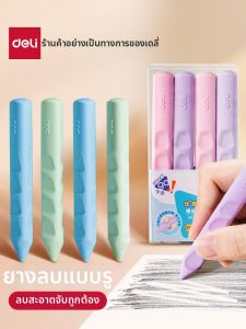 deli | Clean Minimal-Crumble Grip Correction Pen-Shaped Eraser