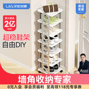 Multi-Layer Shoe Rack Home Entrance Storage Organizer Narrow Space Saving Shoe Cabinet Simple Design by Han Shi Liu Family