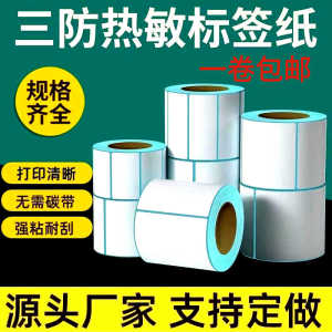 Nhãn Nhiệt Giấy in Không Khô 100*100cm Nhãn Dán Mã Vạch Cho Cửa Hàng Trà Sữa Giấy Nhãn Dán Không Khô Thương Hiệu San Ge