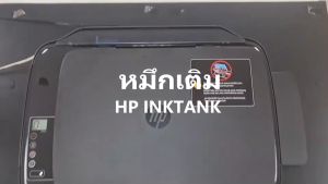 ซื้อ1แถม1 รวม8ขวด น้ำหมึก Compute หมึกเติม HP INK GT52 สีน้ำเงิน แดง เหลือง / GT53 สีดำ สำหรับเครื่อง HP Desk Jet GT 5810 5820 500 615 มีบิลแวท