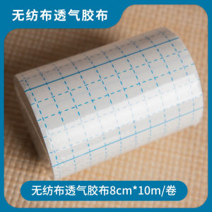 Medical Low Allergy Adhesive Tape Water Split Non-Woven Fabric Breathable Fixation Patch Low Sensitivity Plaster Breathable Adhesive Bandage