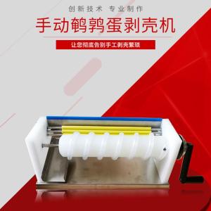 Máy Gỡ Vỏ Trứng Tay Công Nghiệp Nhỏ Máy Gỡ Vỏ Trứng Tự Động Máy Gỡ Vỏ Trứng Gà Gỗ Nhựa Máy Gỡ Vỏ Trứng