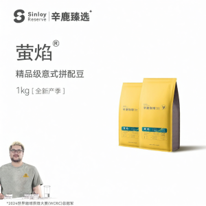 Sinloy Coffee | Hỗn Hợp Cà Phê Espresso Aromatic Rich 1kg