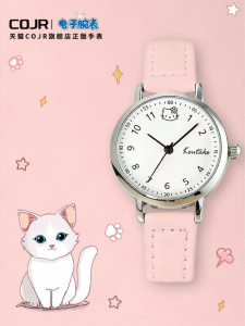 COJR | Đồng Hồ Quartz Chống Nước Hình Thú Cho Bé Gái