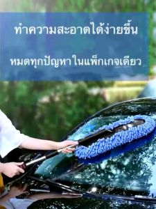 (มาใหม่) ไม้ปัดฝุ่นรถยนต์ ไม้ถูล้างรถ ปรับขนาดได้ แปรงล้างรถ ถูเช็ดรถ แปรงปัดฝุ่นไมโครไฟเบอร์