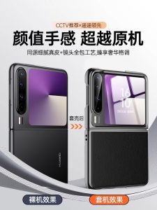 Ultra-Thin Genuine Leather Huawei PuraX Phone Case Artistic Full-Coverage Anti-Fall Ladies Elegant Minimalist Mens Classic Edition Pocket2