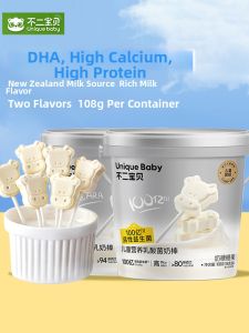 BUERBAOBAI | High Calcium Nutritious Childrens Candies