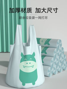 Thickened Vest Type Plastic Garbage Bags Handheld Office Kitchen Home Use Student Dormitory Special Purpose Environmental Protection
