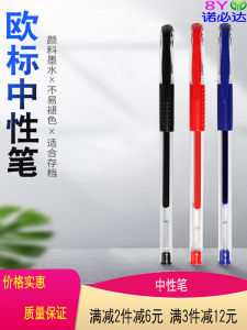 Quick-Dry Neutral Pen for Middle School Students Push-Button Stationery Supplies Brush Question Pen Business Supplies