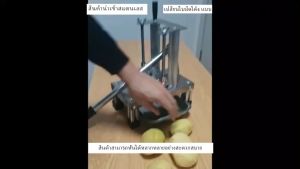 ที่หั่นเฟรนฟรายแบบแท่ง DIY หั่นลูกเต๋า เครื่องหั่นมันฝรั่งเฟรนช์ฟรายส์📢🚚 มีพร้อมส่ง