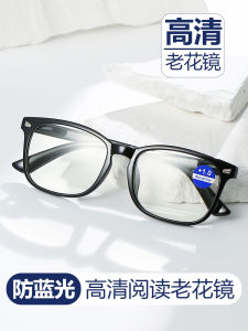 High Definition Anti Blue Light Reading Glasses for Men And Women Super Lightweight Fashionable Aging Glasses for Seniors