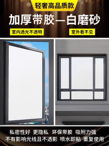 Frosted Glass Film Bathroom Peep-Proof Fashion Tape Window Stickers Shower Room Light Transmission Nontransparent Bathroom Static