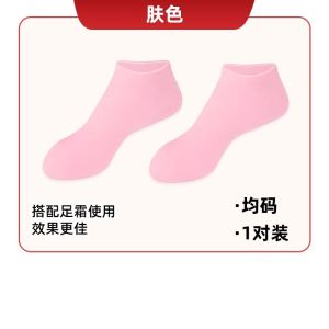 Heel Sleeve Soft Silicone Foot Cover Socks Anti-Chapped Feet Heel Foot Film Cover Moisturizing Foot Protection Anti-Crack Socks Women