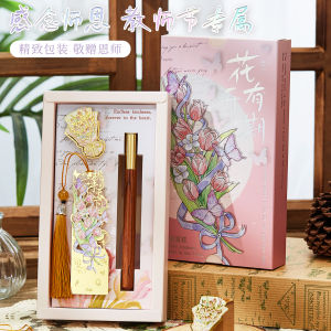 High-End Premium Floral Series Bookmarks Gift Box Companion Item Back-to-School Teachers Day Exclusive New Product Student